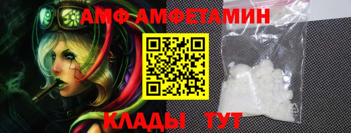 АМФЕТАМИН Розовый Барнаул