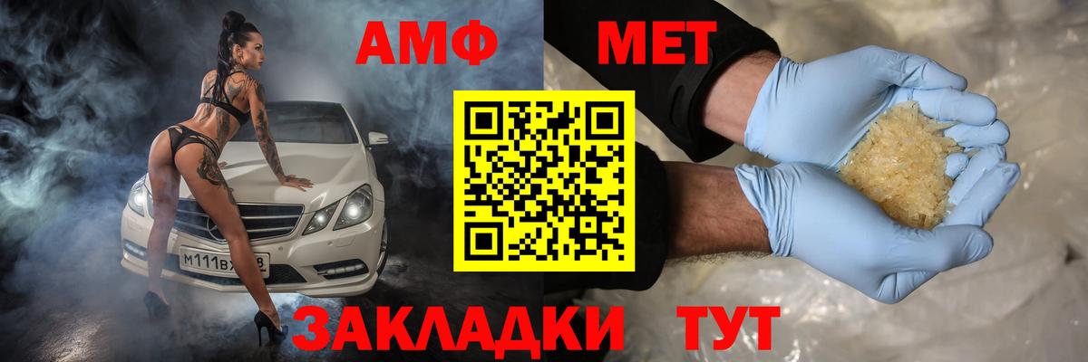 Амфетамин  АМФ  Вход с VPN  Амфетамин Розовый  Барнаул 
