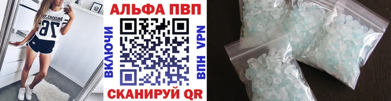 A-PVP кристаллы  Барнаул 