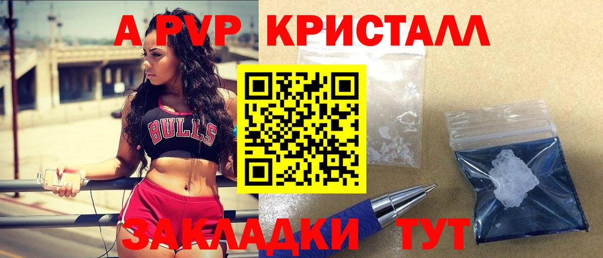 Alpha-PVP кристаллы Барнаул