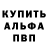 Alpha-PVP крисы CK LoveLenochka