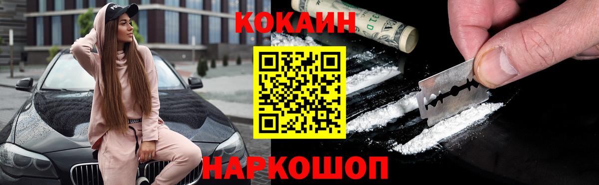 COCAIN Fish Scale  Cocaine Боливия  Кокаин  Барнаул  Вход с VPN 