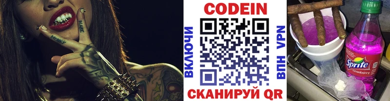 Codein Purple Drank  купить  сайты  это как зайти  Барнаул  блэк спрут как зайти 