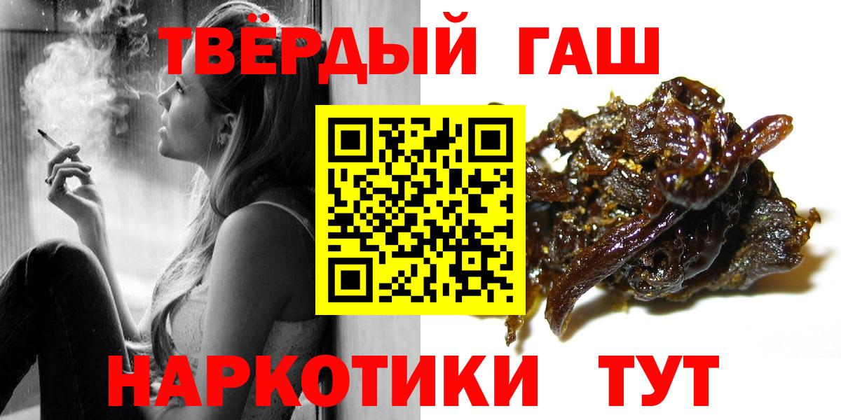 Гашиш  ГАШИШ хэш  Вход с VPN  Барнаул 