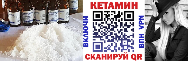 Кетамин ketamine  Барнаул 