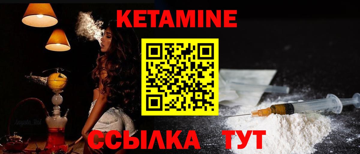 Барнаул  Кетамин VHQ  КЕТАМИН ketamine  Вход с VPN 