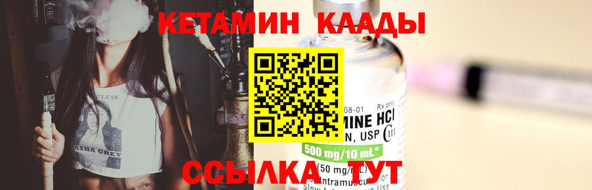 КЕТАМИН ketamine Барнаул