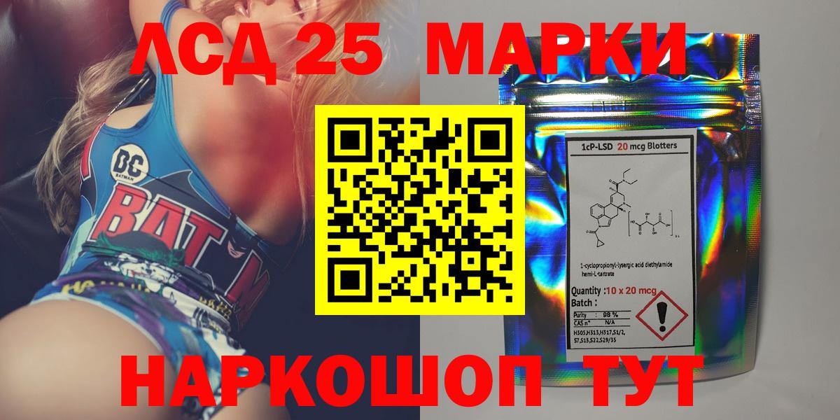LSD-25 экстази кислота  Вход с VPN  LSD-25 экстази  Барнаул  Лсд 25 экстази кислота 