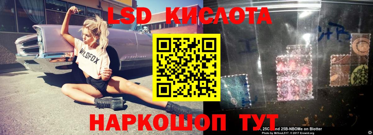 LSD-25 экстази кислота Барнаул