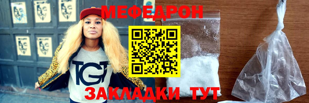 МЕФ  Меф  Вход с VPN  Барнаул  Мефедрон кристаллы  МЯУ-МЯУ мяу мяу 