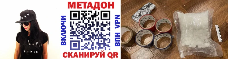 Метадон белоснежный  МЕГА как войти  Барнаул 