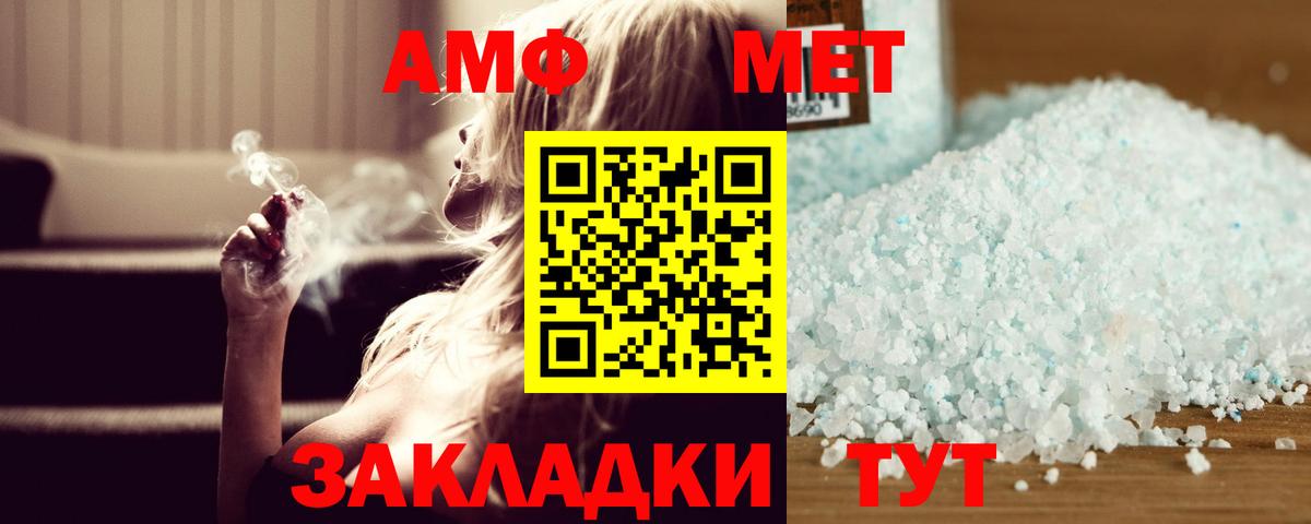 Барнаул  Метамфетамин кристалл  Вход с VPN  Метамфетамин кристалл 