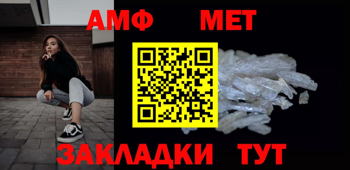 Метамфетамин мет Барнаул