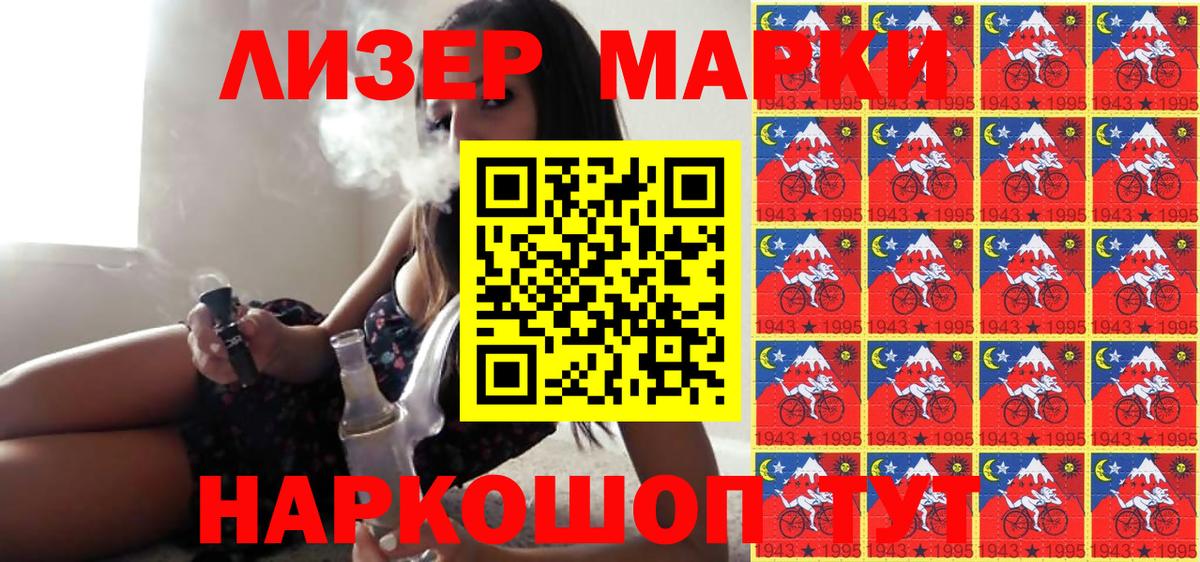 Барнаул  Марки N-bome  Вход с VPN  где купить наркотик  Марки 25I-NBOMe 1,8мг 