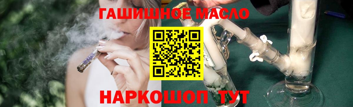 ТГК вейп с тгк  Дистиллят ТГК вейп с тгк  Вход с VPN  Барнаул 
