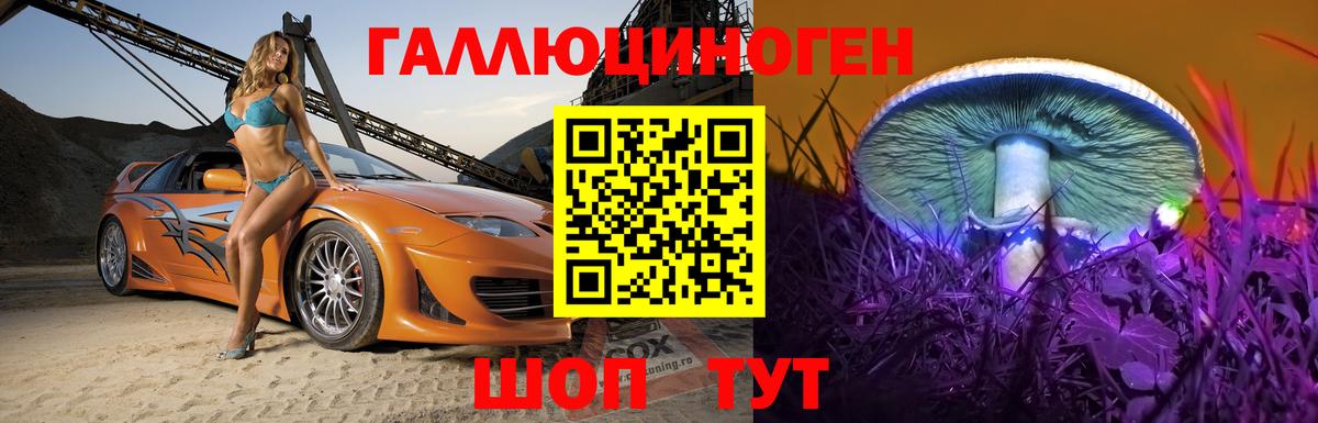 Галлюциногенные грибы ЛСД  Псилоцибиновые грибы Cubensis  Вход с VPN  Барнаул 