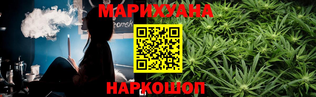 Канабис марихуана Барнаул