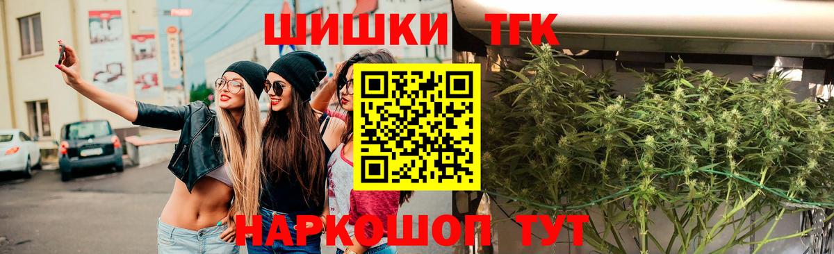 Барнаул  Каннабис Amnesia  Конопля White Widow  Бошки Шишки план  Вход с VPN  Канабис тримм 